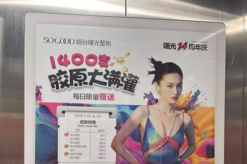 滦南电梯广告